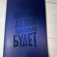 Глубокая гравировка на блокноте, обложка искусственная кожа