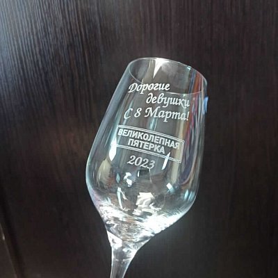 Круговая лазерная гравировка на бокале для вина