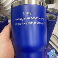 Круговая лазерная гравировка на термостакане
