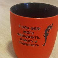 Круговая лазерная гравировка на кружке